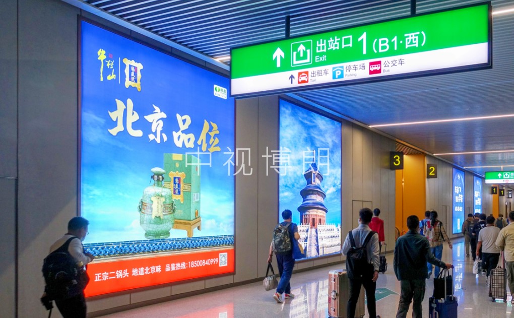 北京朝阳站广告-出站通道灯箱