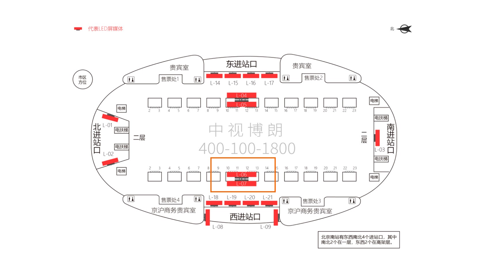北京南站广告-候车厅主屏西侧LED大屏点位图