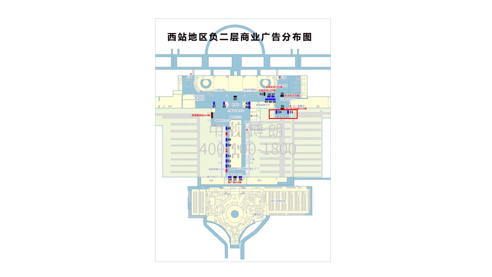 北京西站广告-东北二出站口灯箱A点位图