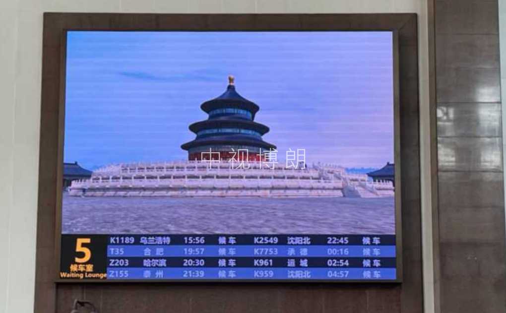 北京站广告-进站厅候车室门头LED大屏B