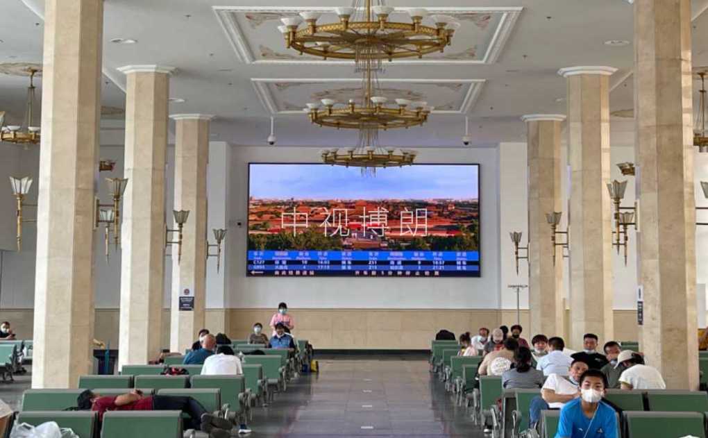 北京站广告-进站厅第六候车室LED大屏
