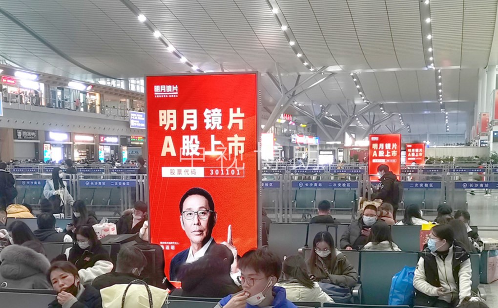 长沙南站广告-候车室电子刷屏套装