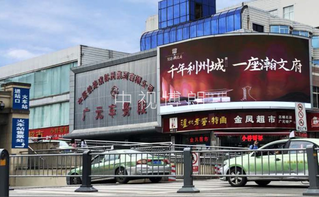 广元站广告-总进站口LED屏