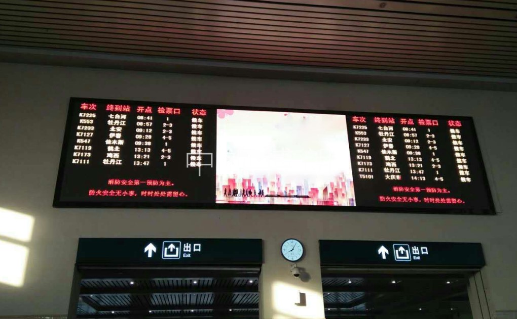 哈尔滨东站广告-候车厅LED大屏