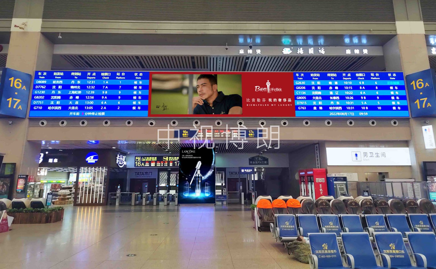 沈阳站广告-候车大厅中央LED屏