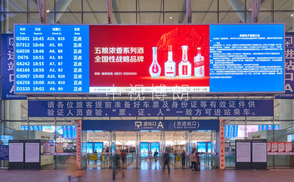 深圳北站广告-东西进站口LED大屏套装