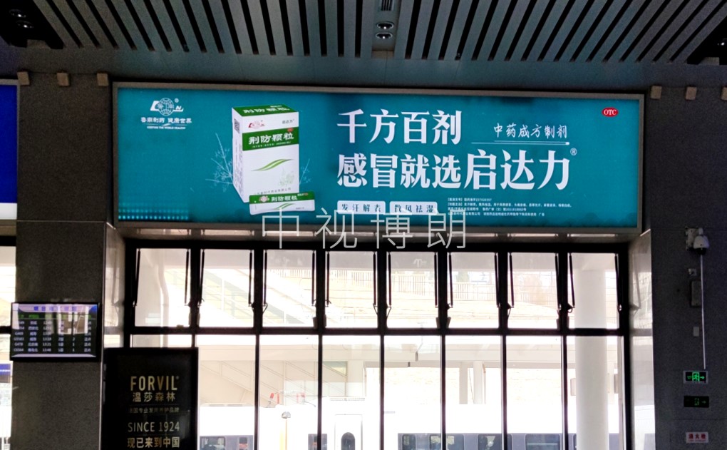 烟台南站广告-检票口右侧灯箱