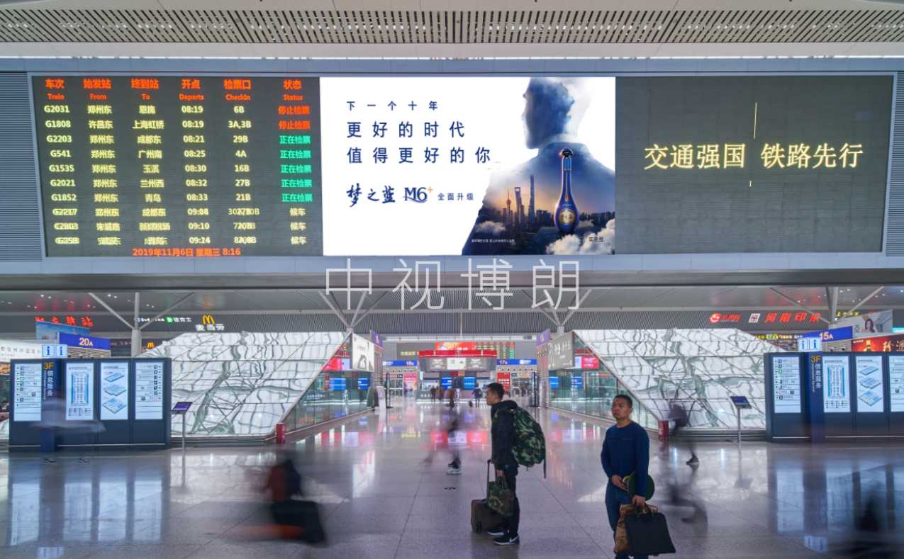 郑州东站广告-候车大厅南北侧LED屏套装